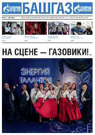 Выпуск Март 2026