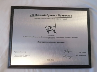 Проект «Бабуля Гуля платит за газ» компании «Газпром межрегионгаз Уфа» признан лучшим на премии «Серебряный Лучник – Приволжье»