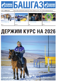 Выпуск декабрь 2025