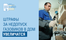 Приказ «О внесении изменений в Кодекс Российской Федерации об административных правонарушениях»