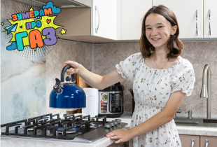 В Уфе запустили образовательный проект для молодёжи «Зумерам про газ»