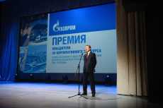 Пресс-служба компании «Газпром газораспределение Уфа» отмечена наградой корпоративного конкурса ПАО «Газпром»