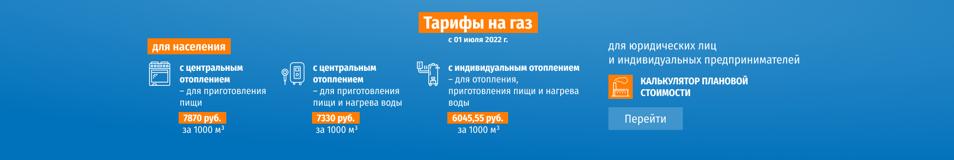 ООО «Газпром межрегионгаз Уфа»