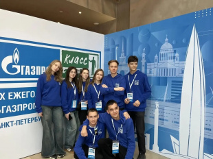 Школьники Уфы приняли участие в IX слёте учащихся «Газпром-классов»